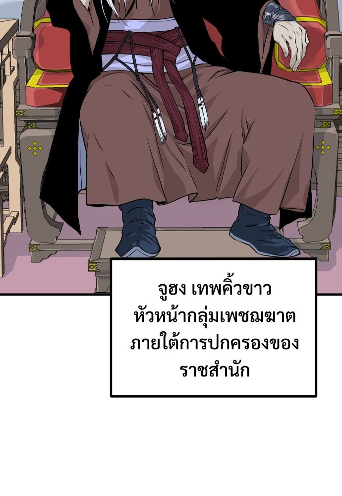 อสุรา - หน้า 52