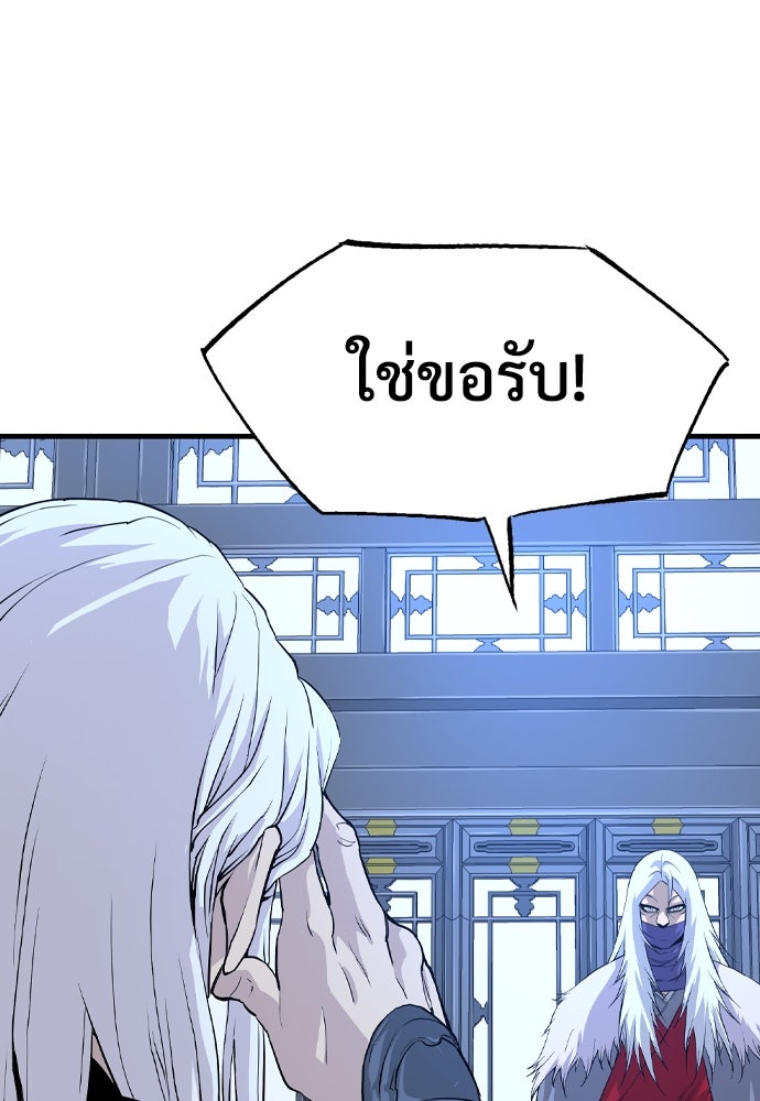 อสุรา - หน้า 53