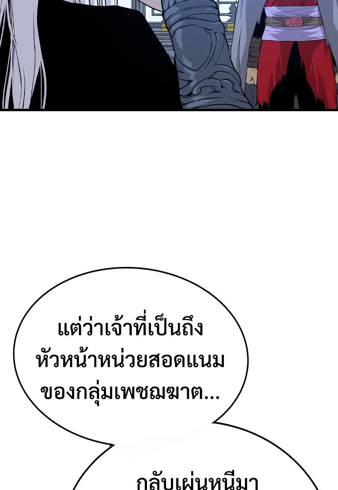 อสุรา - หน้า 54
