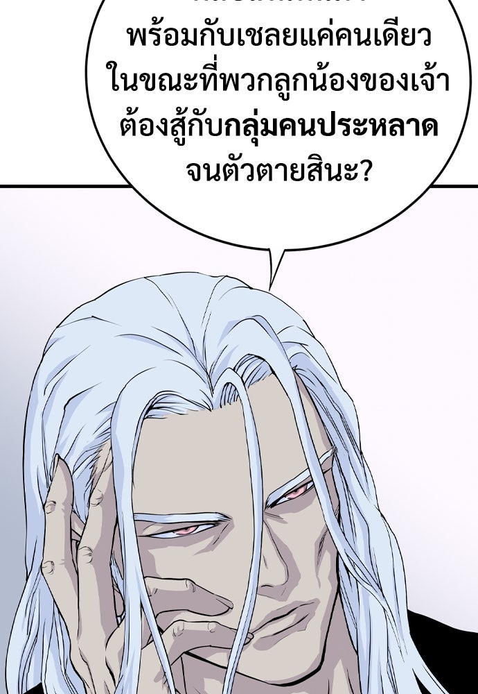 อสุรา - หน้า 55