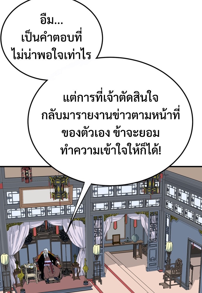 อสุรา - หน้า 62