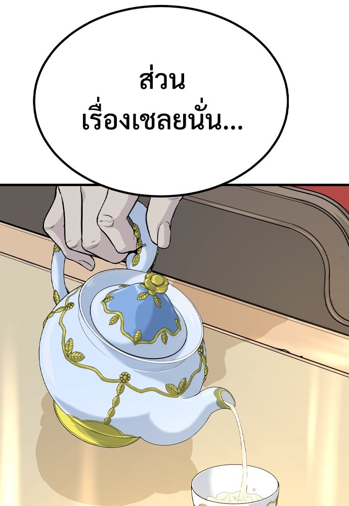 อสุรา - หน้า 64