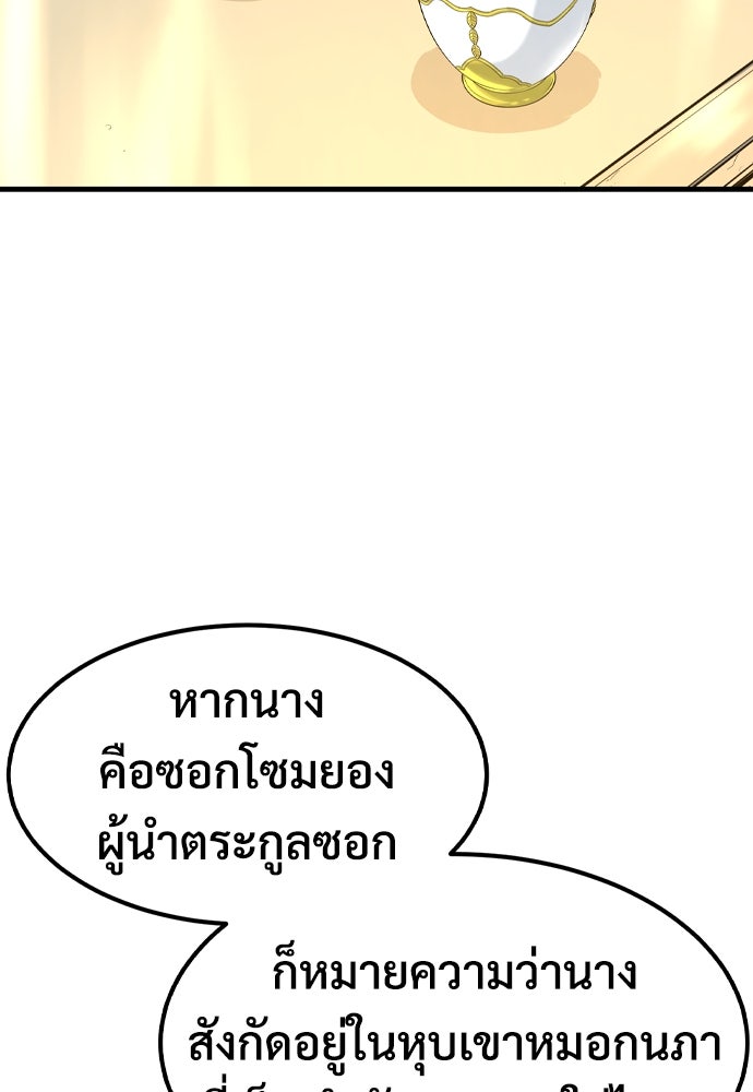 อสุรา - หน้า 65