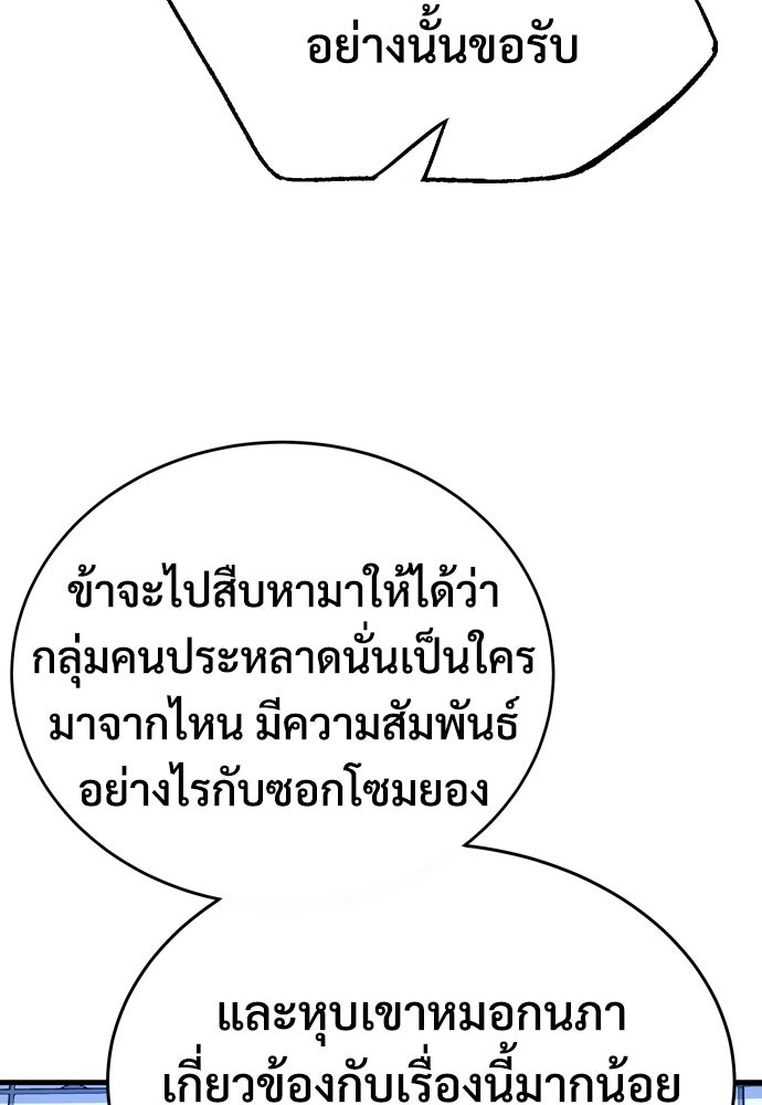 อสุรา - หน้า 67