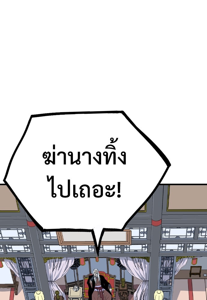 อสุรา - หน้า 69