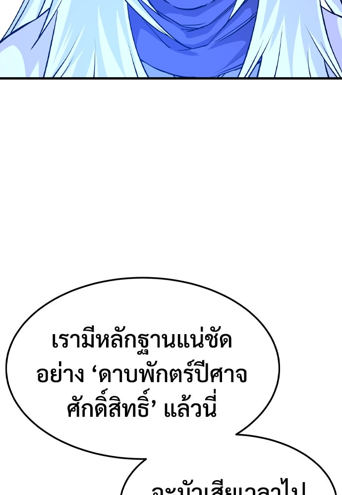 อสุรา - หน้า 72