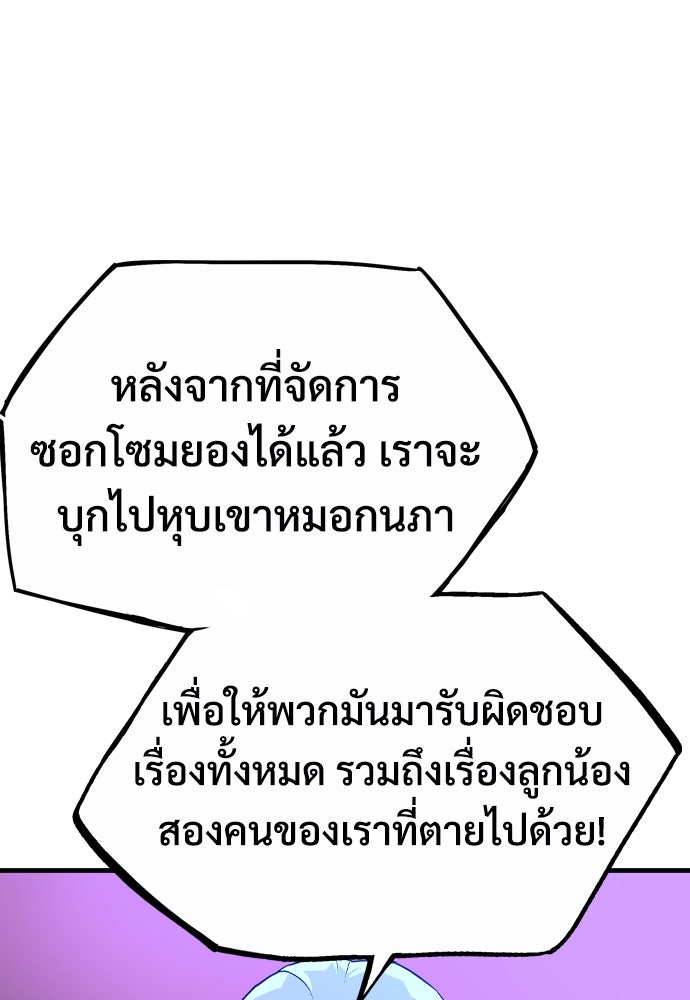 อสุรา - หน้า 74