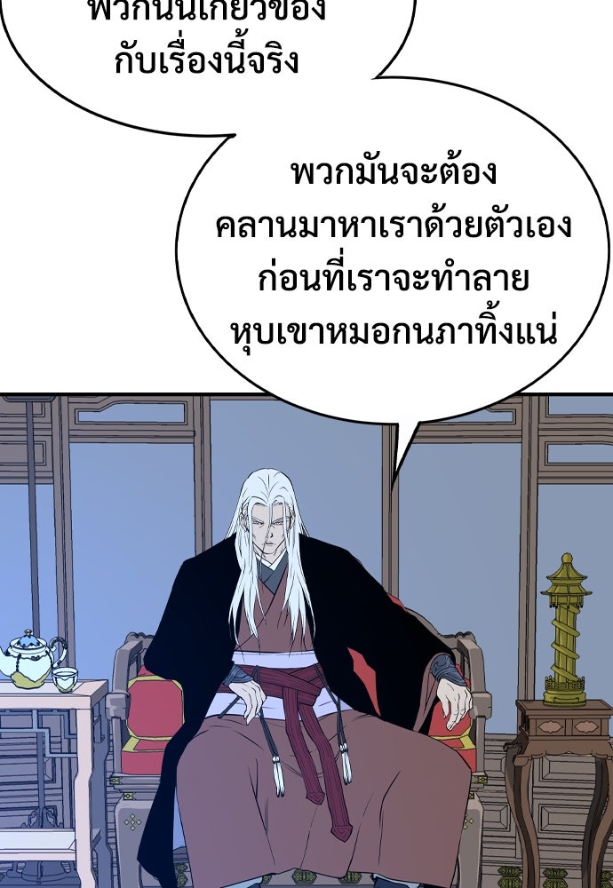 อสุรา - หน้า 78