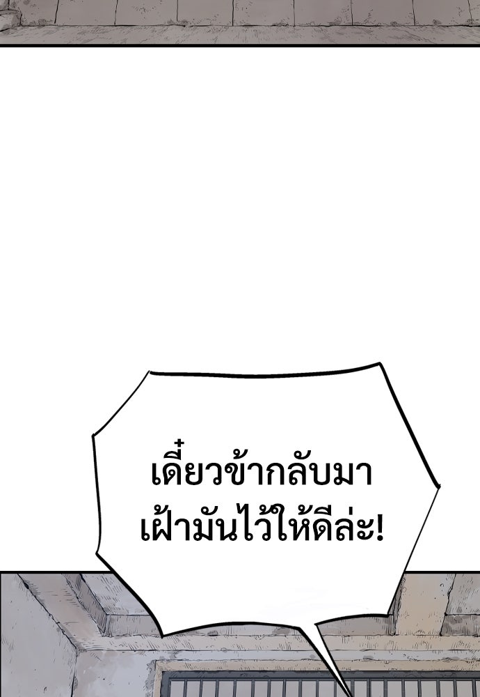 อสุรา - หน้า 8