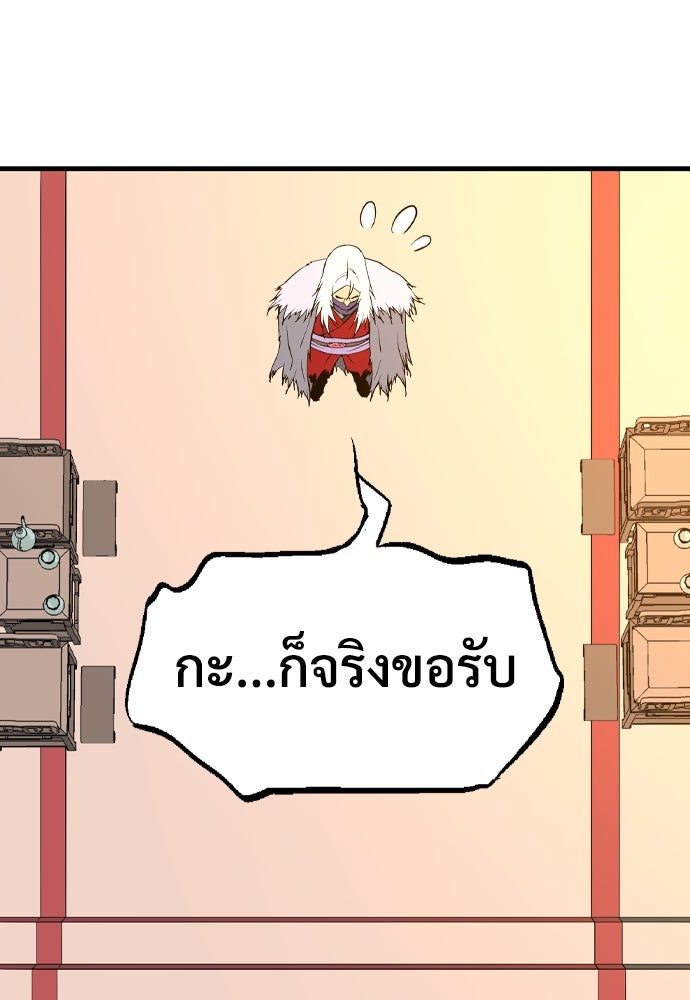 อสุรา - หน้า 80
