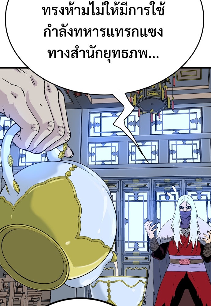 อสุรา - หน้า 82