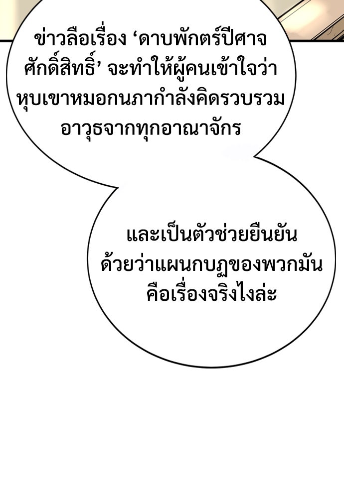 อสุรา - หน้า 85