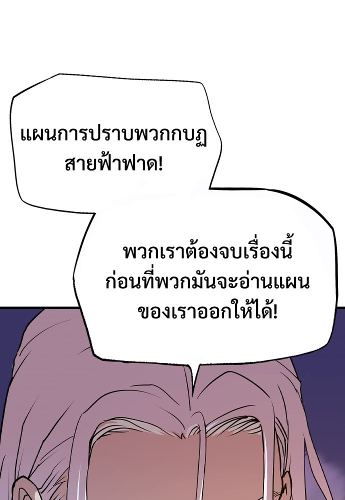 อสุรา - หน้า 86
