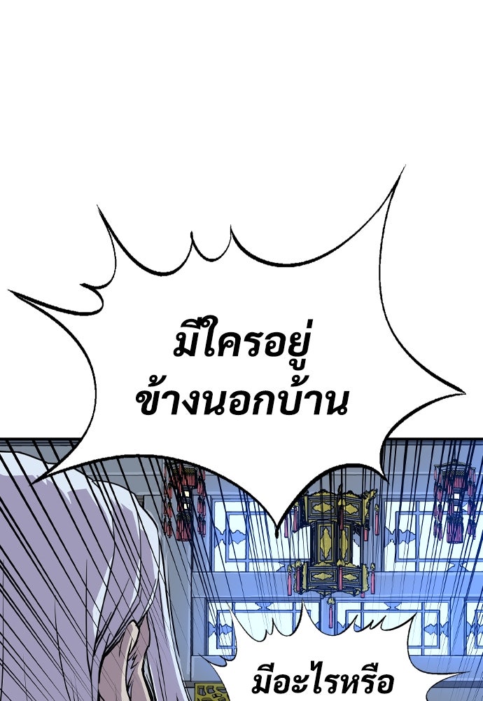 อสุรา - หน้า 88