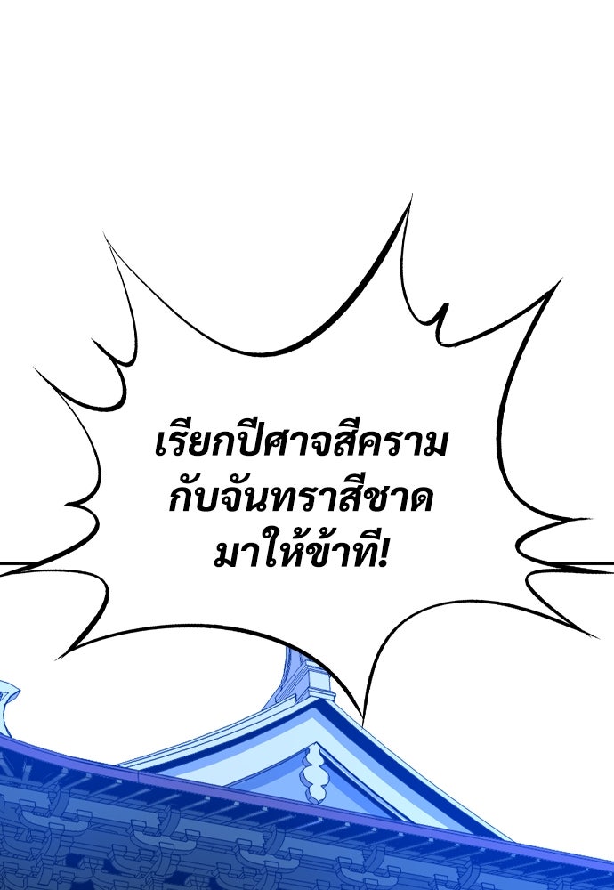 อสุรา - หน้า 90