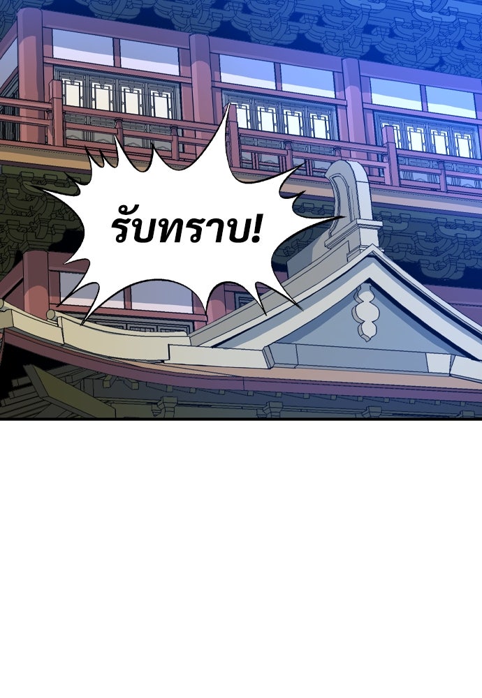 อสุรา - หน้า 91