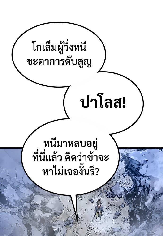 อสุรา - หน้า 132