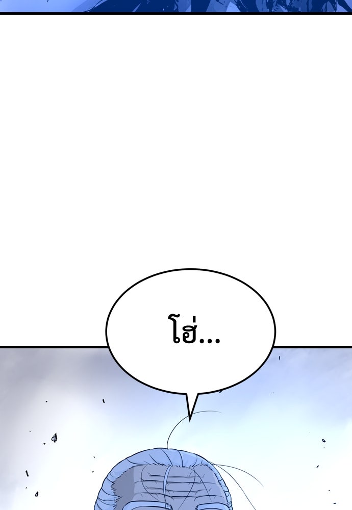 อสุรา - หน้า 137