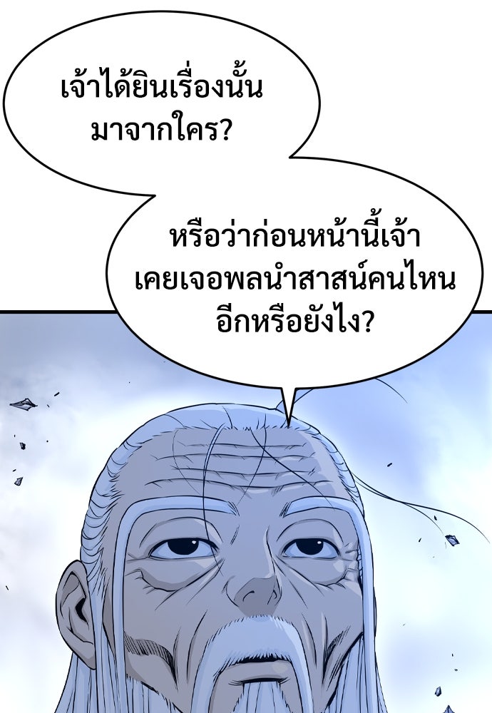 อสุรา - หน้า 139