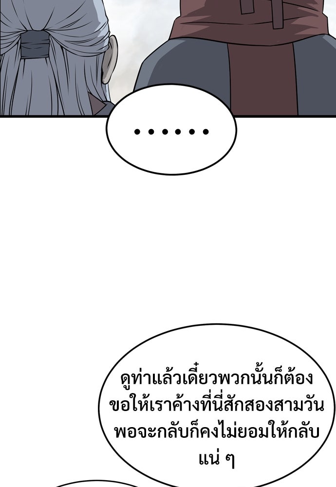 อสุรา - หน้า 14
