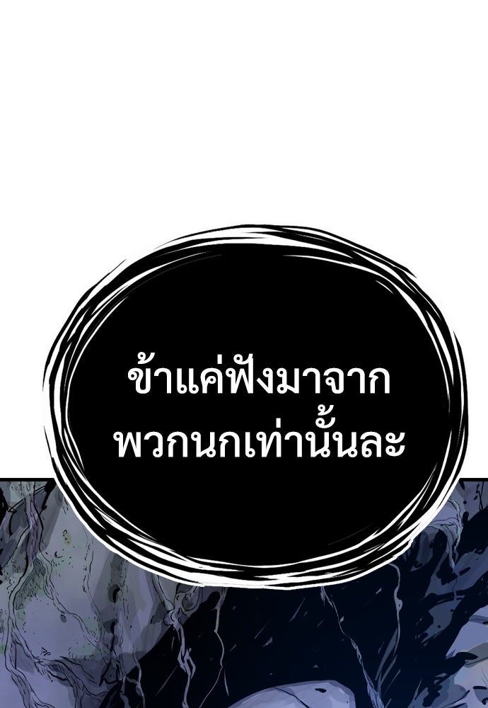 อสุรา - หน้า 142