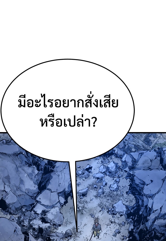 อสุรา - หน้า 148
