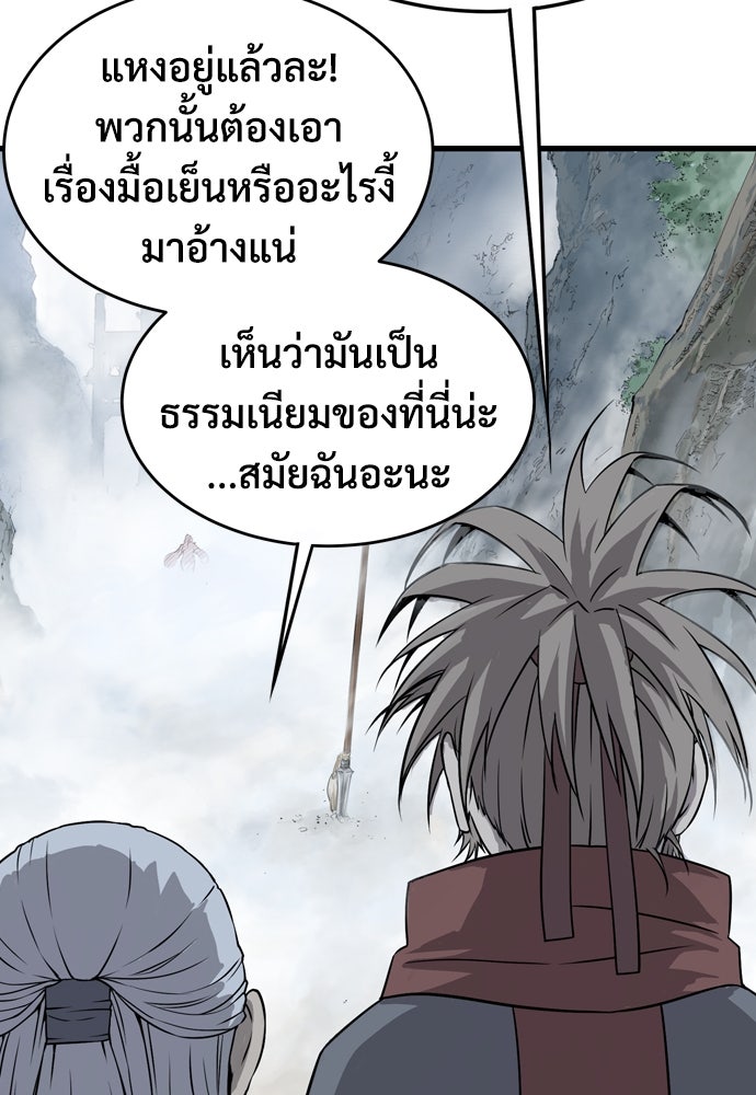 อสุรา - หน้า 15