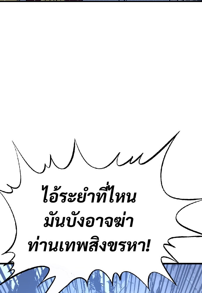 อสุรา - หน้า 155