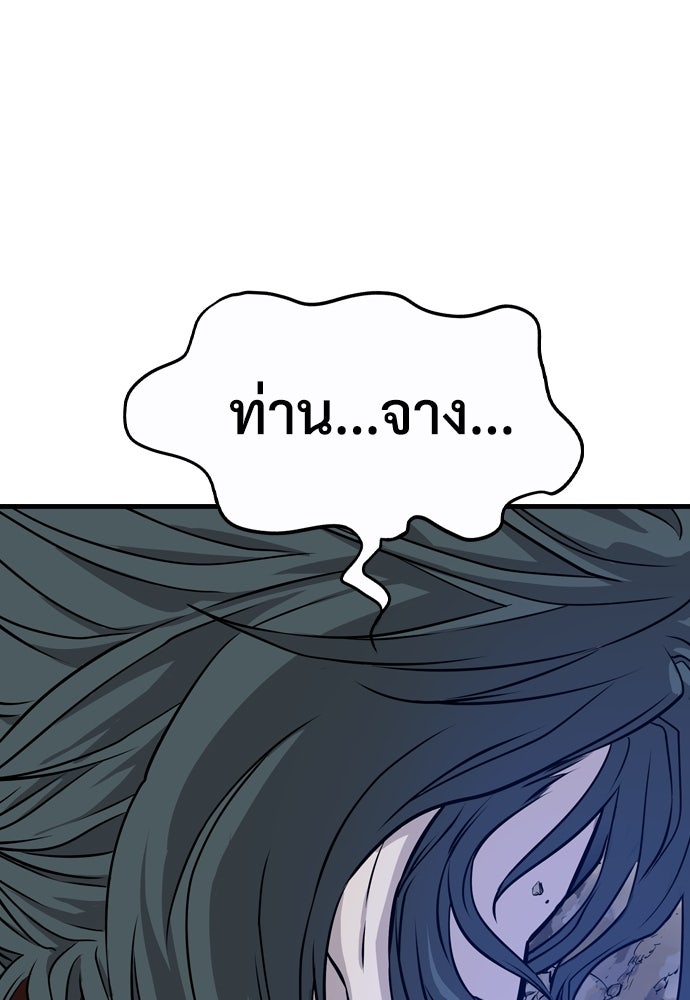 อสุรา - หน้า 173