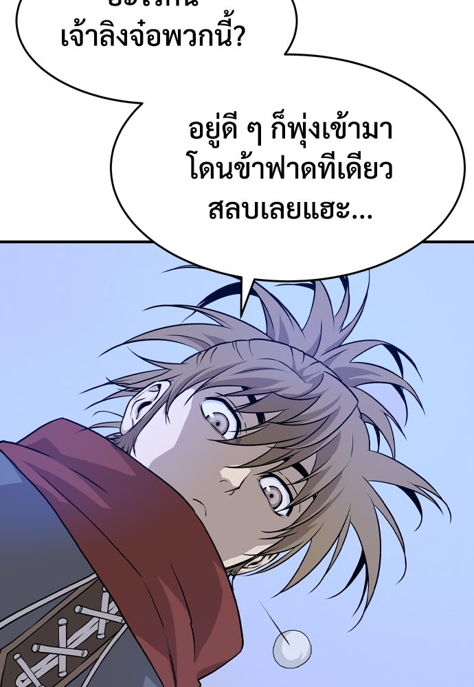 อสุรา - หน้า 177