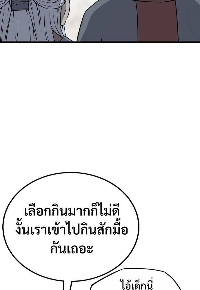 อสุรา - หน้า 18