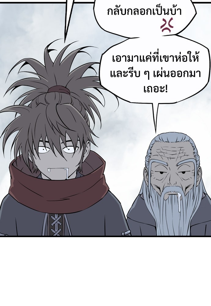 อสุรา - หน้า 19