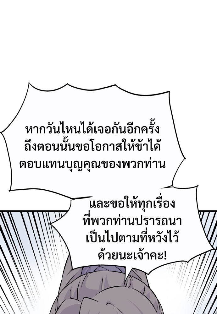 อสุรา - หน้า 26