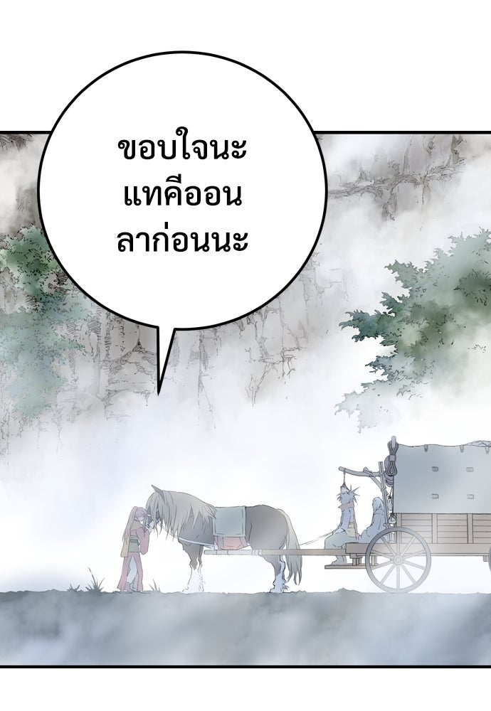 อสุรา - หน้า 28