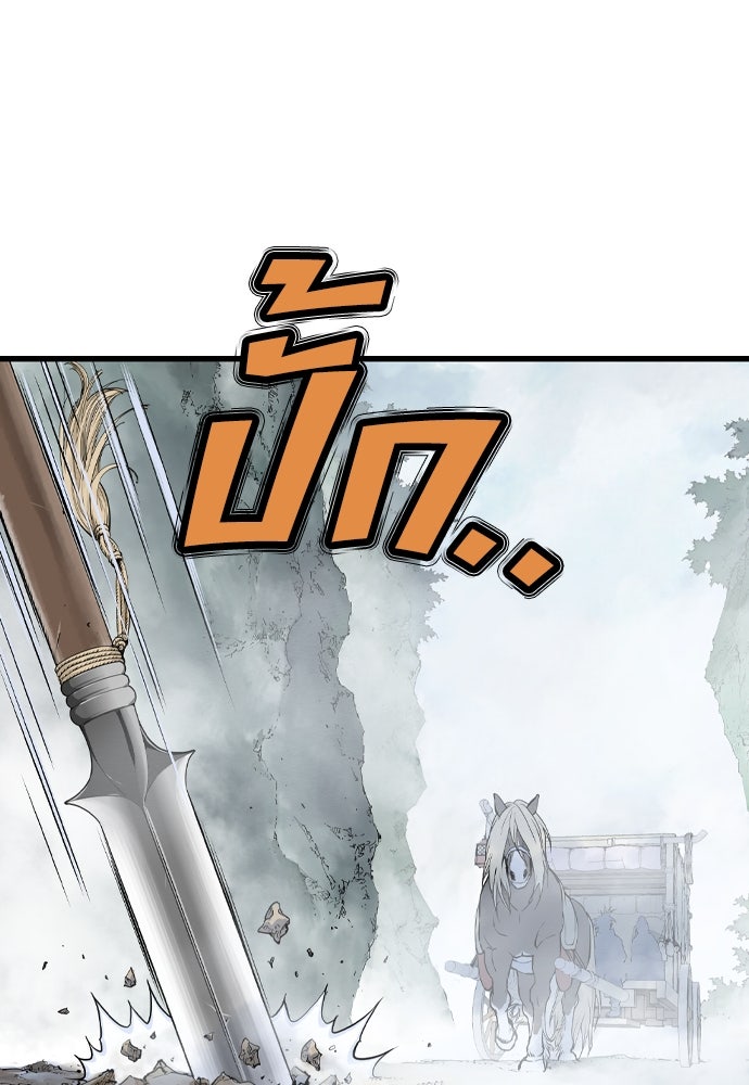 อสุรา - หน้า 3