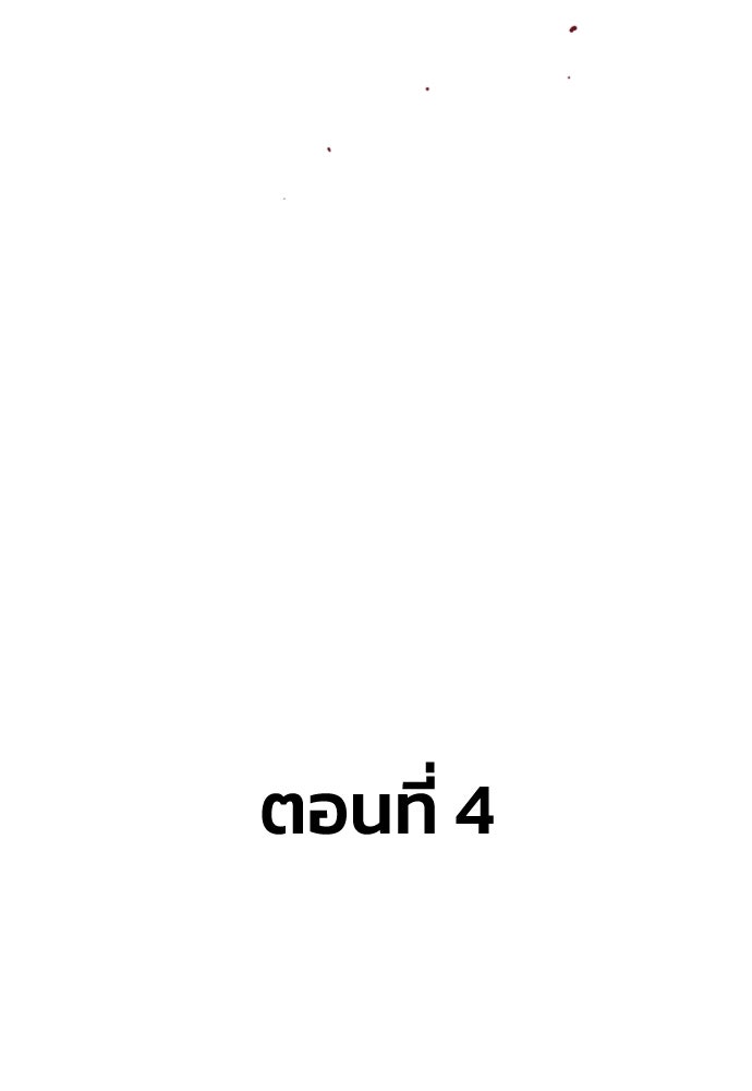 อสุรา - หน้า 38