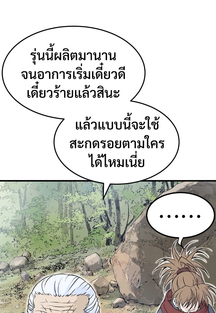 อสุรา - หน้า 42