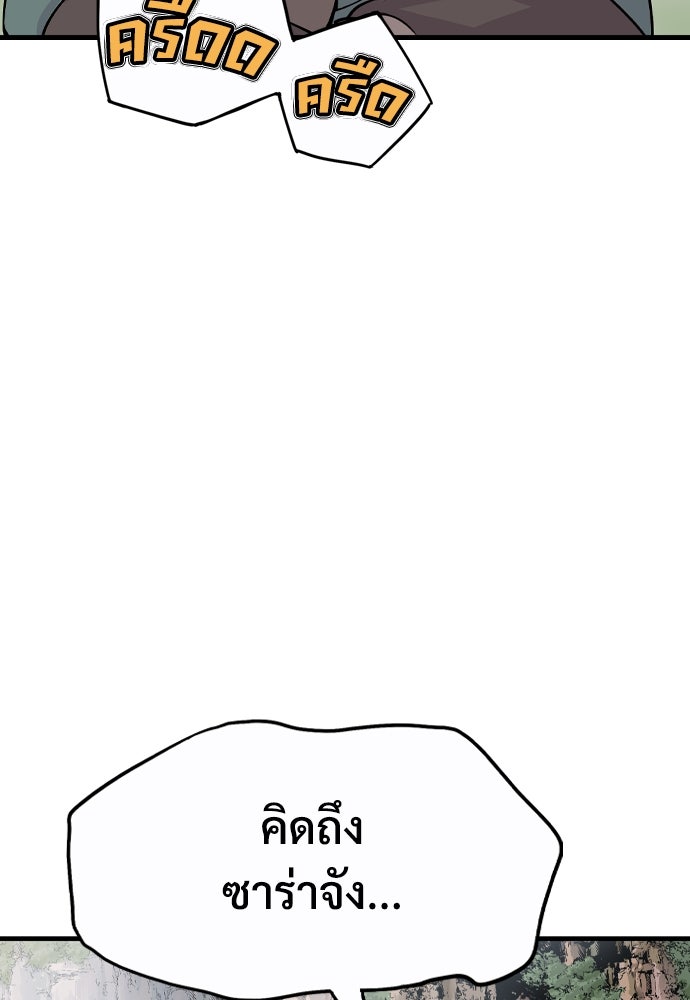 อสุรา - หน้า 45