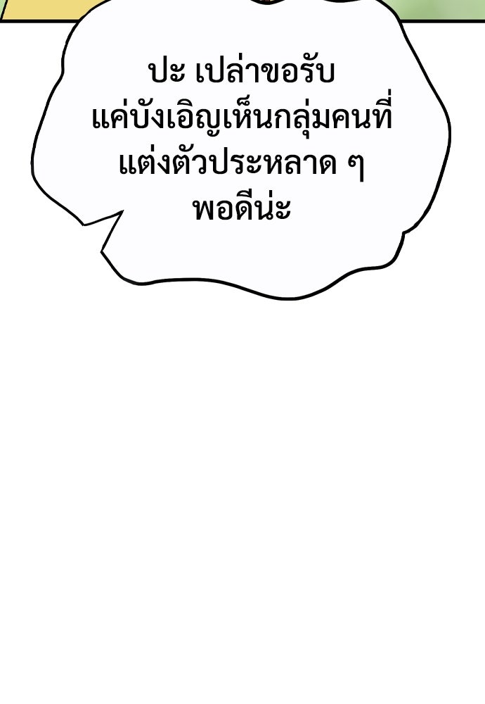 อสุรา - หน้า 56