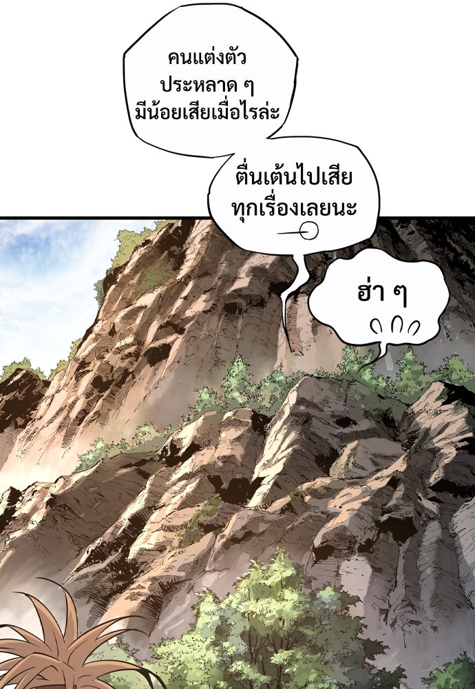 อสุรา - หน้า 57