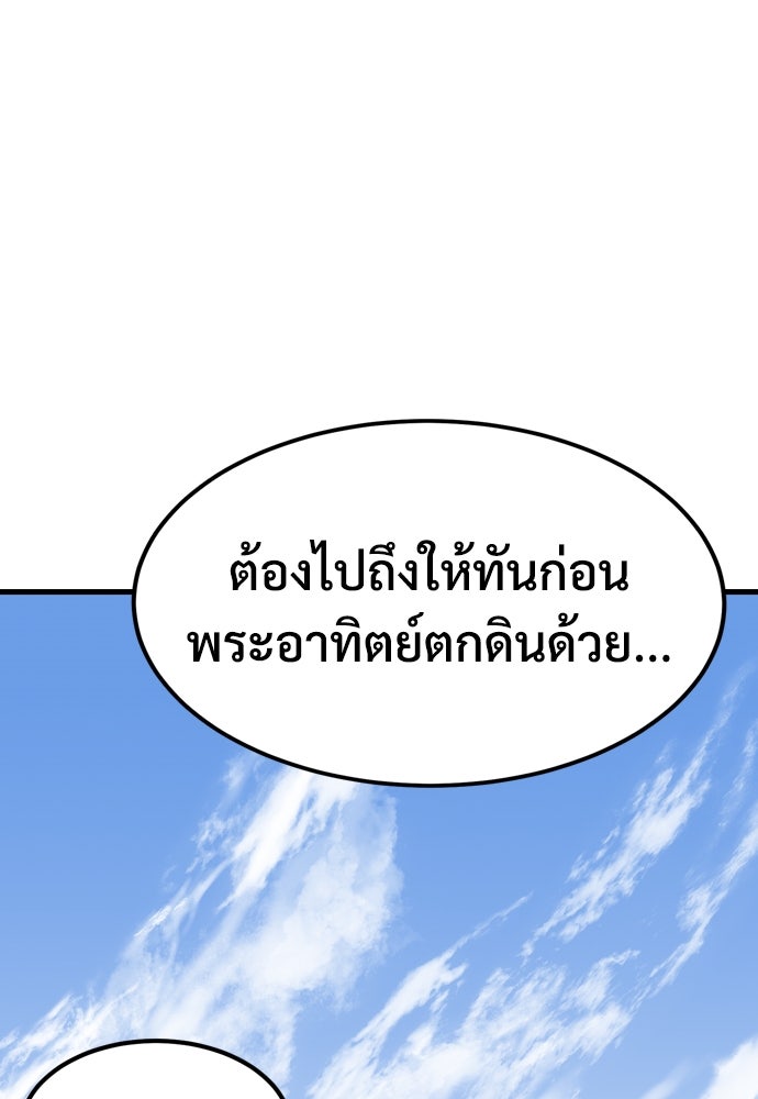 อสุรา - หน้า 61