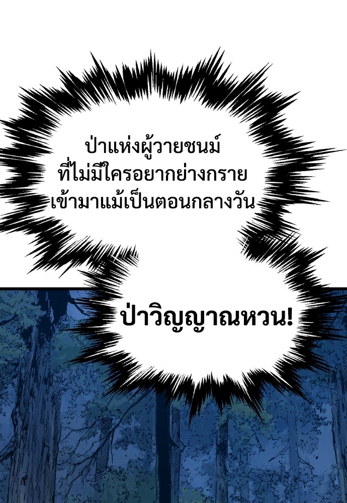 อสุรา - หน้า 71
