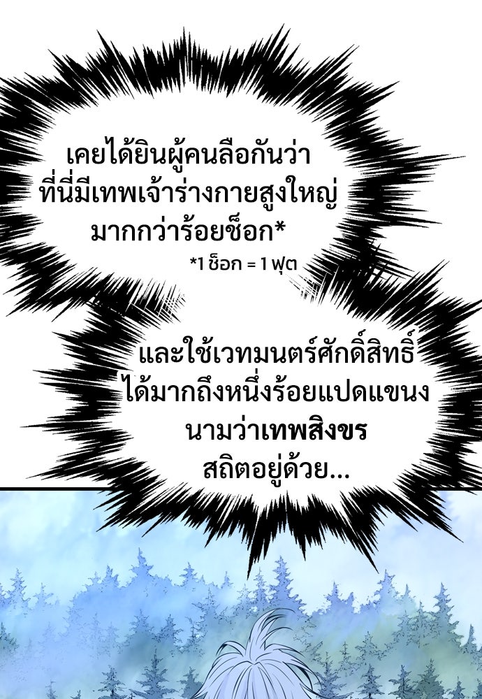อสุรา - หน้า 73