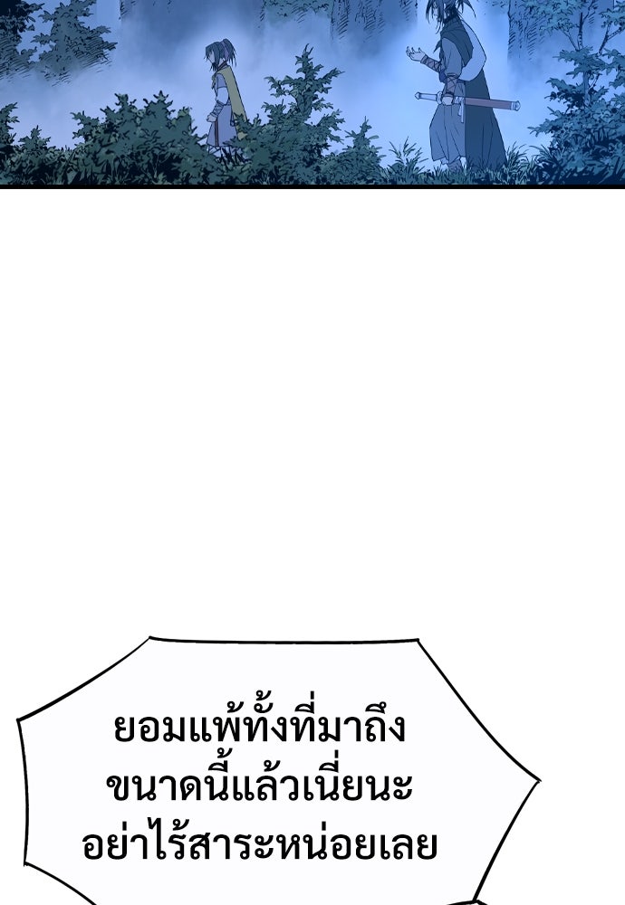 อสุรา - หน้า 78