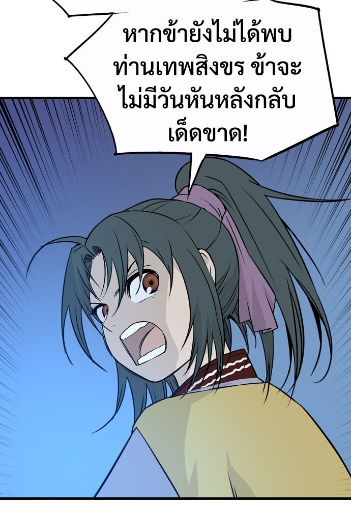 อสุรา - หน้า 79