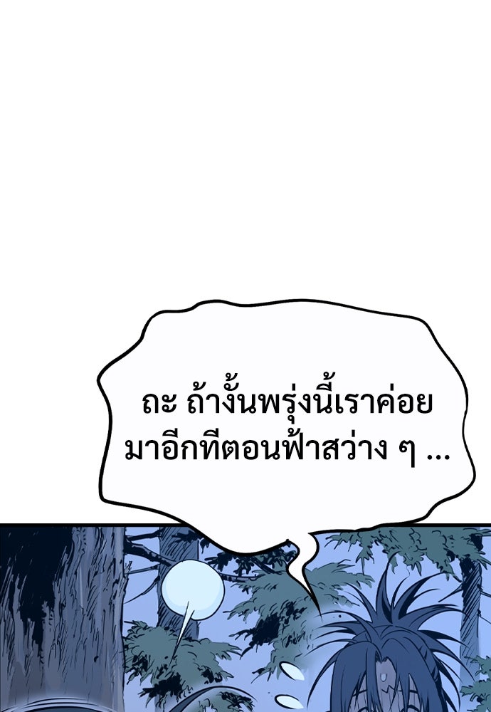 อสุรา - หน้า 80