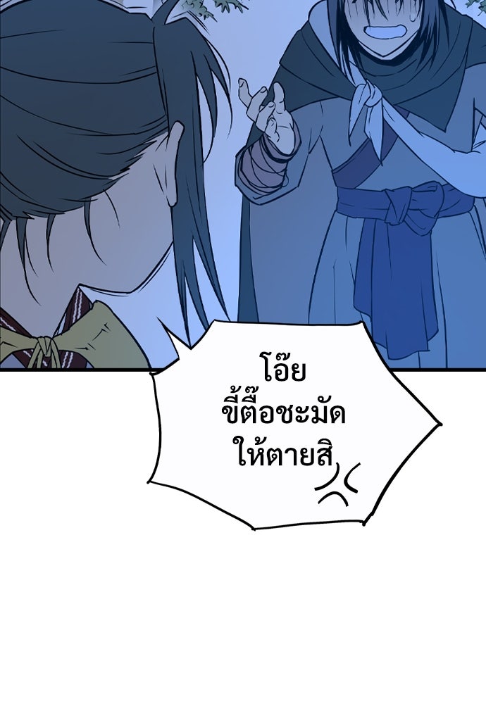 อสุรา - หน้า 81
