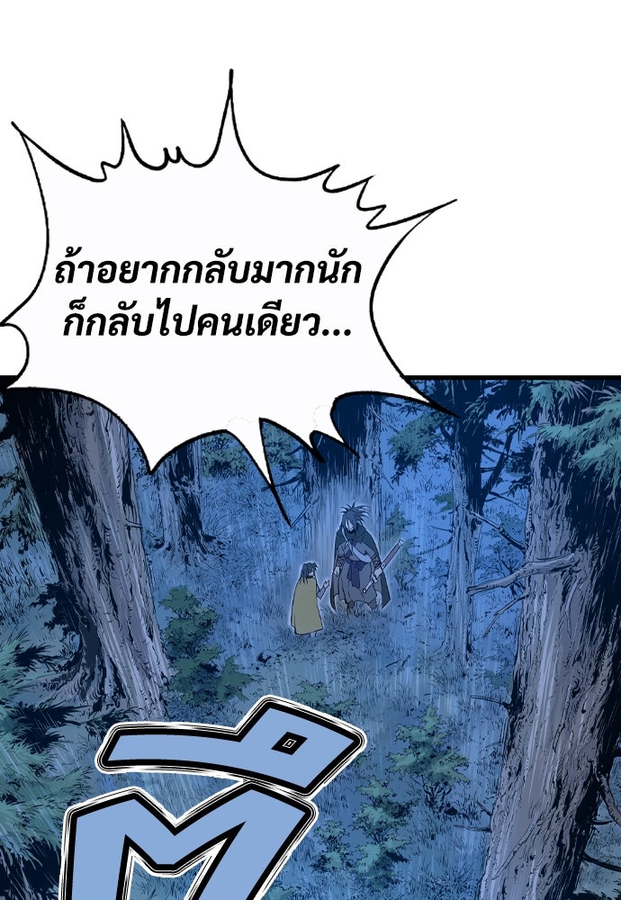 อสุรา - หน้า 82
