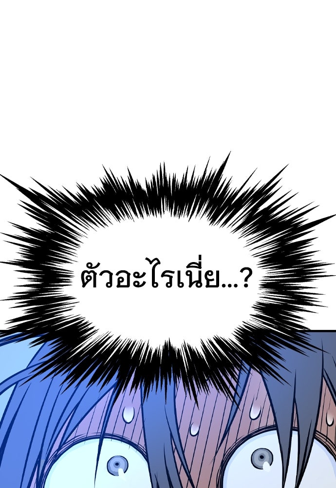อสุรา - หน้า 92