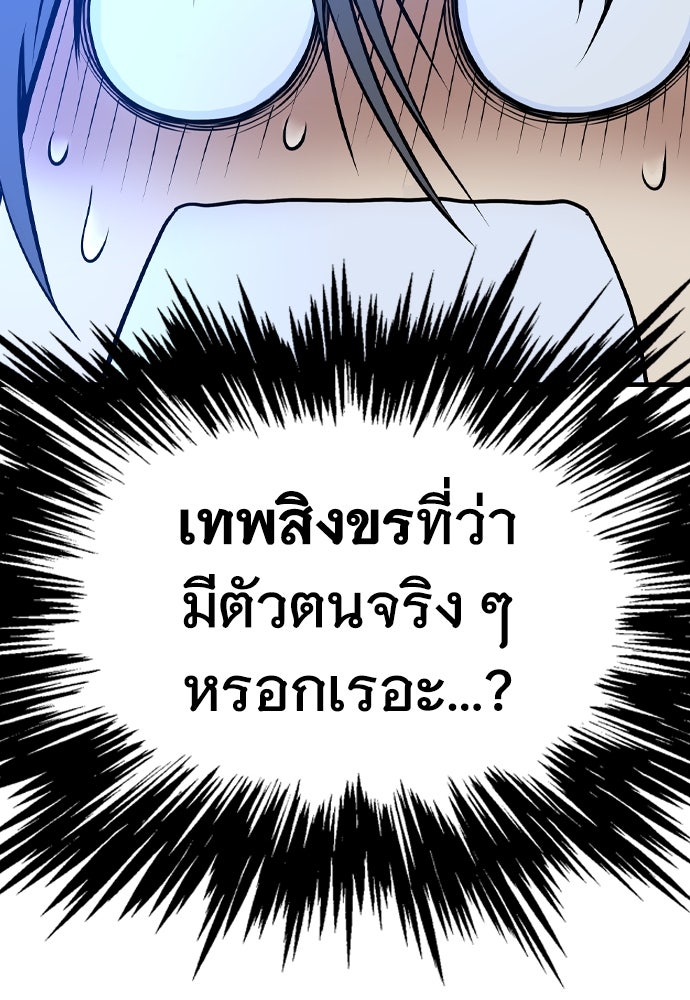 อสุรา - หน้า 93